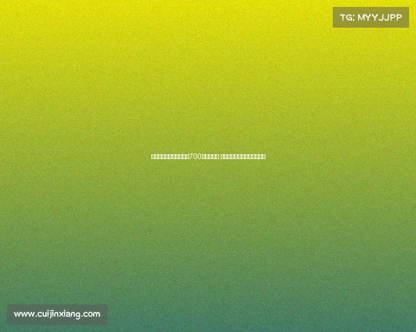 马斯坦托诺因转会缴纳近700万美元税费 河床抗议阿根廷政府提高税率