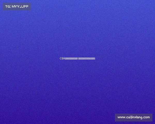 CBA快手直播助力篮球盛宴 聚焦精彩赛事与球员精彩表现